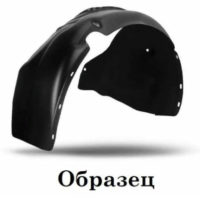 Подкрылок OPEL Corsa (передний левый) Новлайн